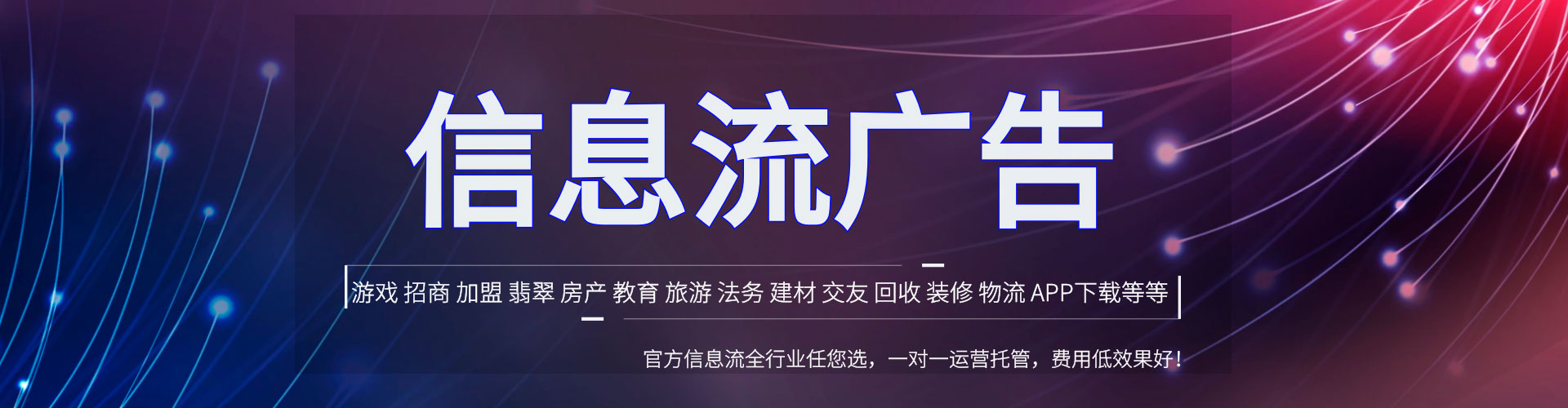 龙沙百度推广托管
