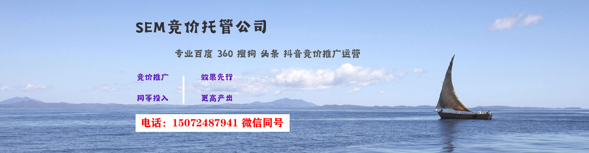 龙沙竞价推广